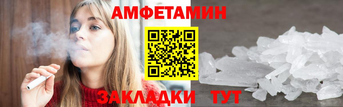 АМФ 98%  Вход с VPN  АМФЕТАМИН  Кыштым 