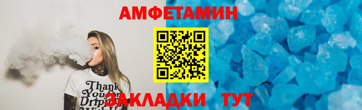 АМФЕТАМИН Premium Кыштым