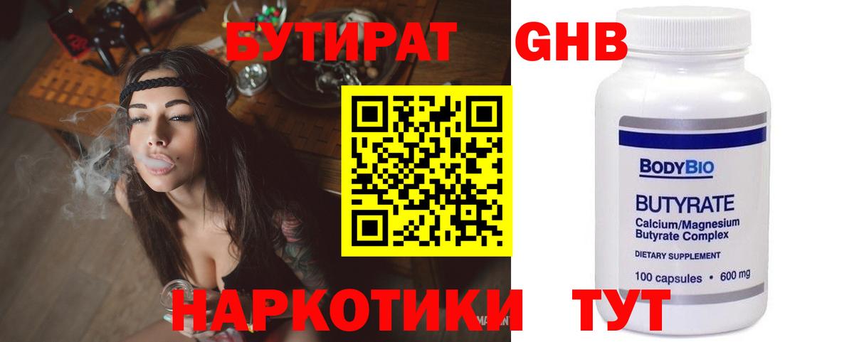 БУТИРАТ оксана Кыштым