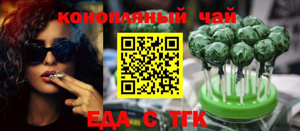 Кыштым  Canna-Cookies конопля  Вход с VPN 