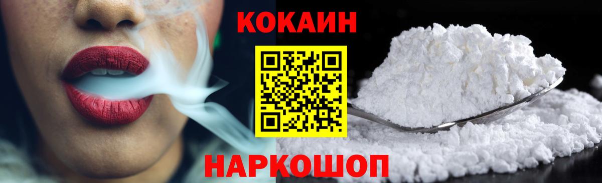 КОКАИН Колумбийский Кыштым
