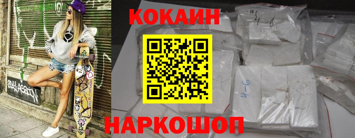 Cocaine Columbia  COCAIN  Кыштым  Вход с VPN 