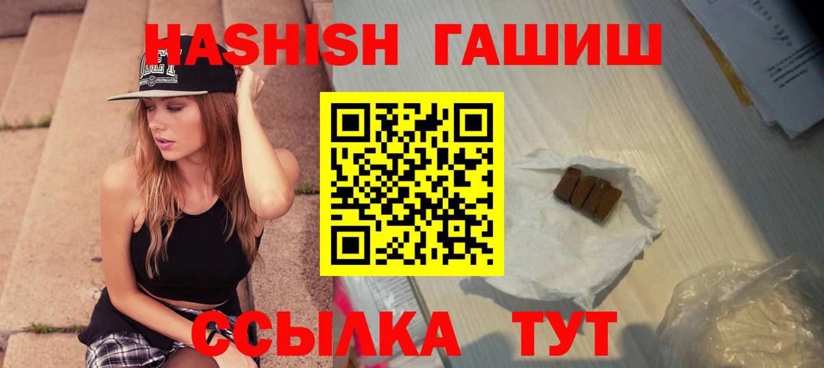ГАШИШ 40% ТГК Кыштым