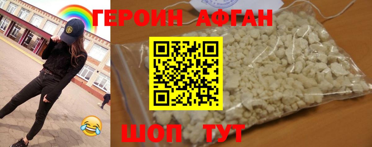 ГЕРОИН  Героин VHQ  Вход с VPN  Кыштым 
