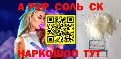 винт Кандалакша