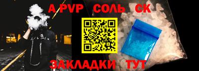 винт Кандалакша