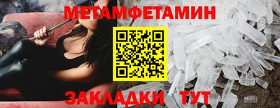 первитин Камышлов