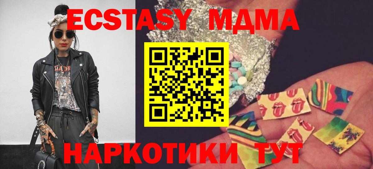 МДМА Molly  Вход с VPN  MDMA  МДМА VHQ  Кыштым 