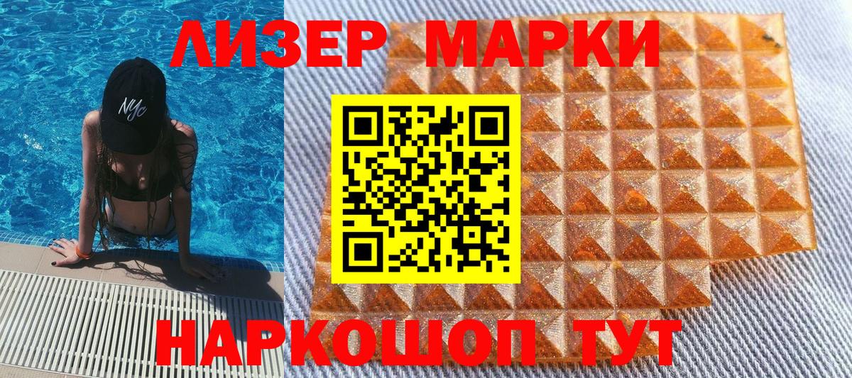 Кыштым  Марки NBOMe 1,5мг  Марки N-bome  Марки NBOMe 1,5мг  Вход с VPN 