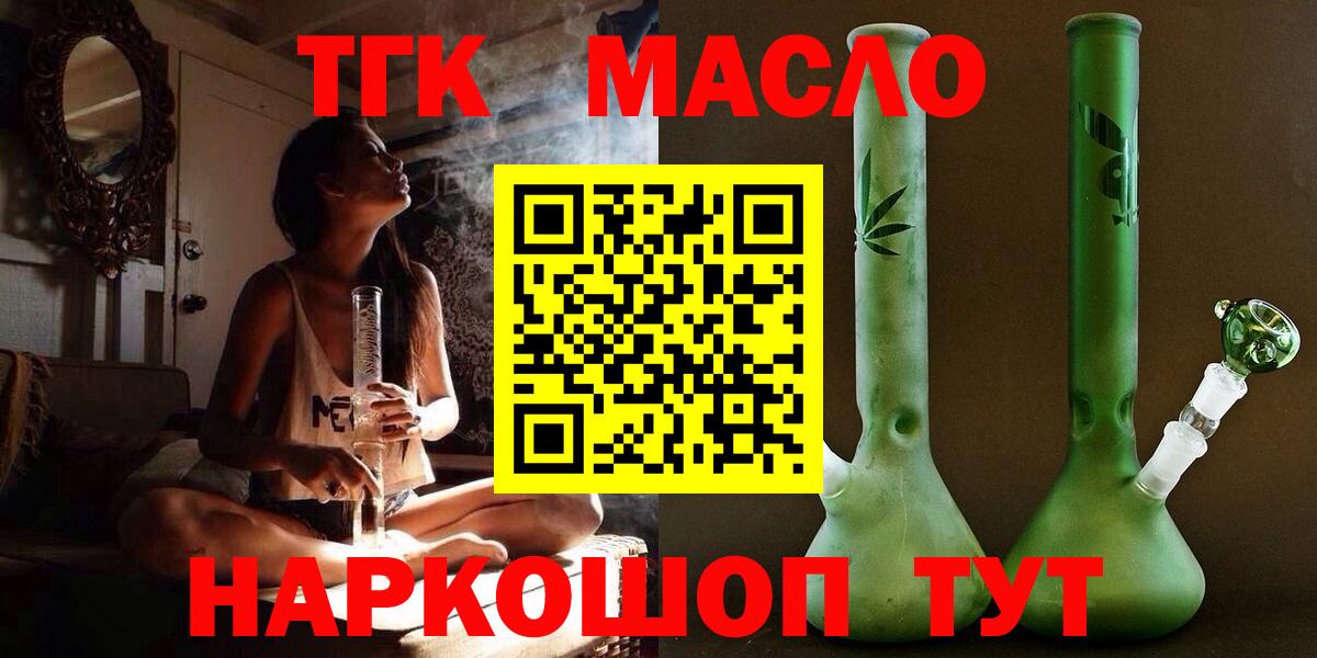 Кыштым  ТГК THC oil  MEGA   Вход с VPN 