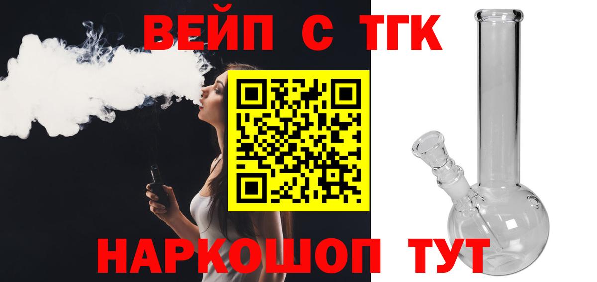 Дистиллят ТГК вейп Кыштым